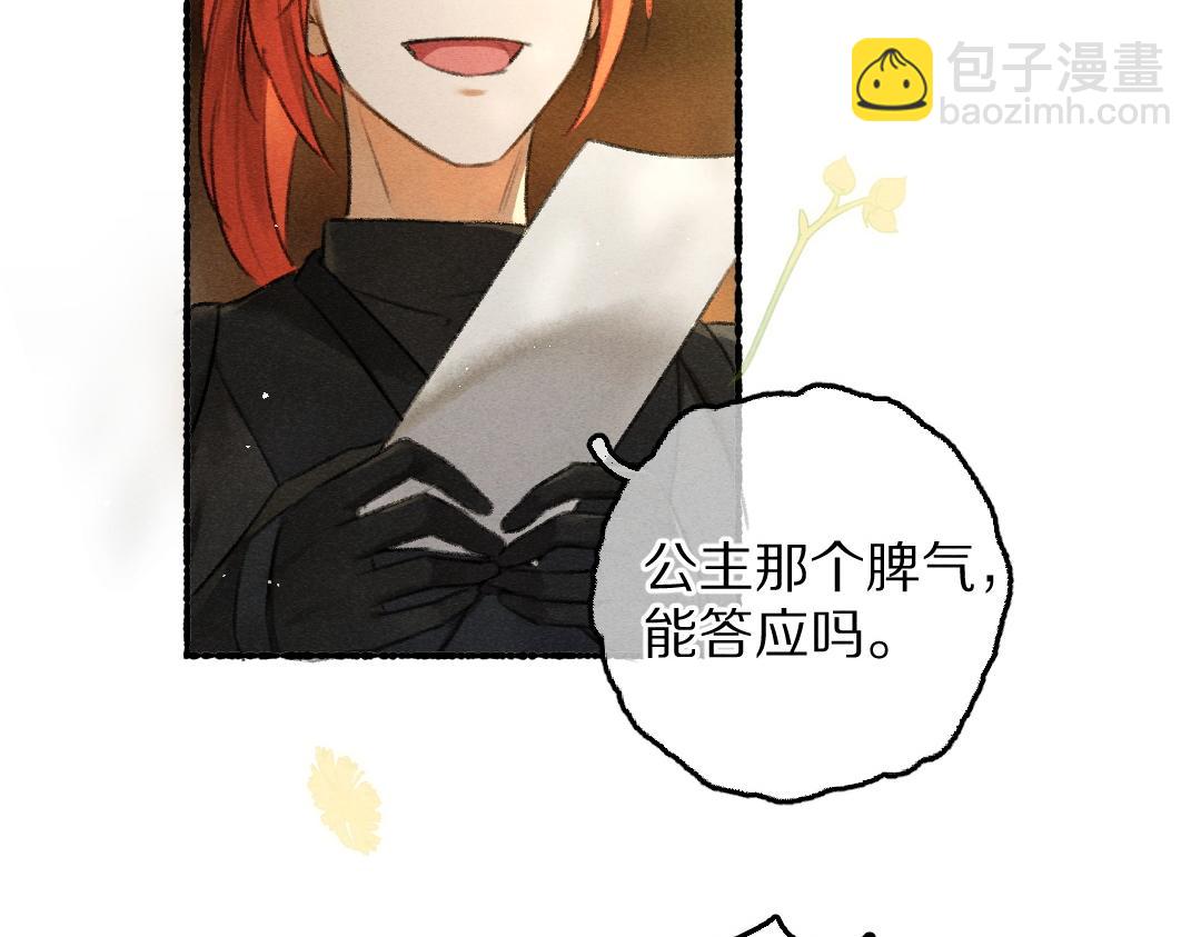 第76话 心疼如斯50