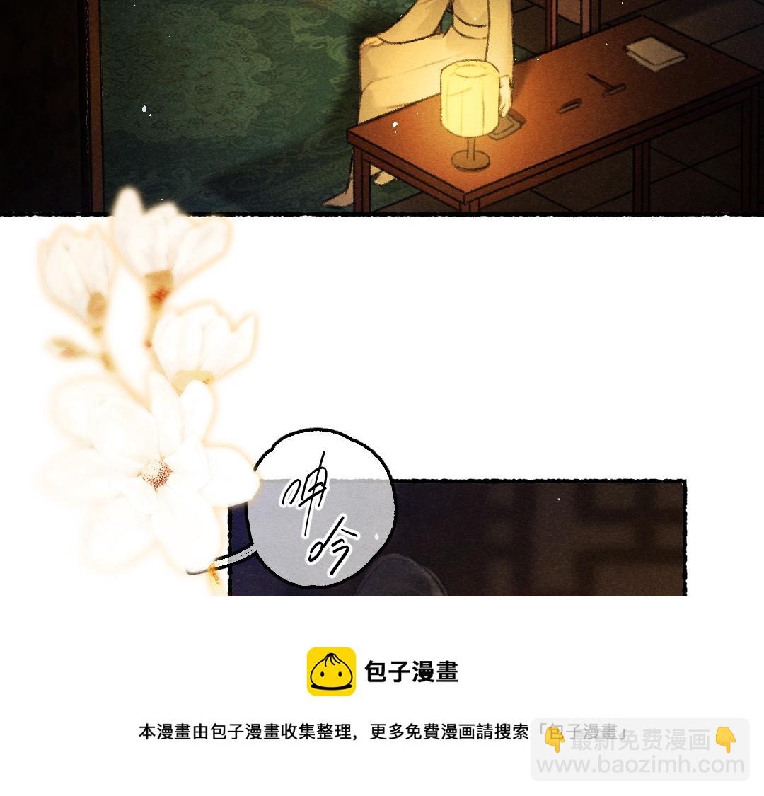 第76话 心疼如斯54