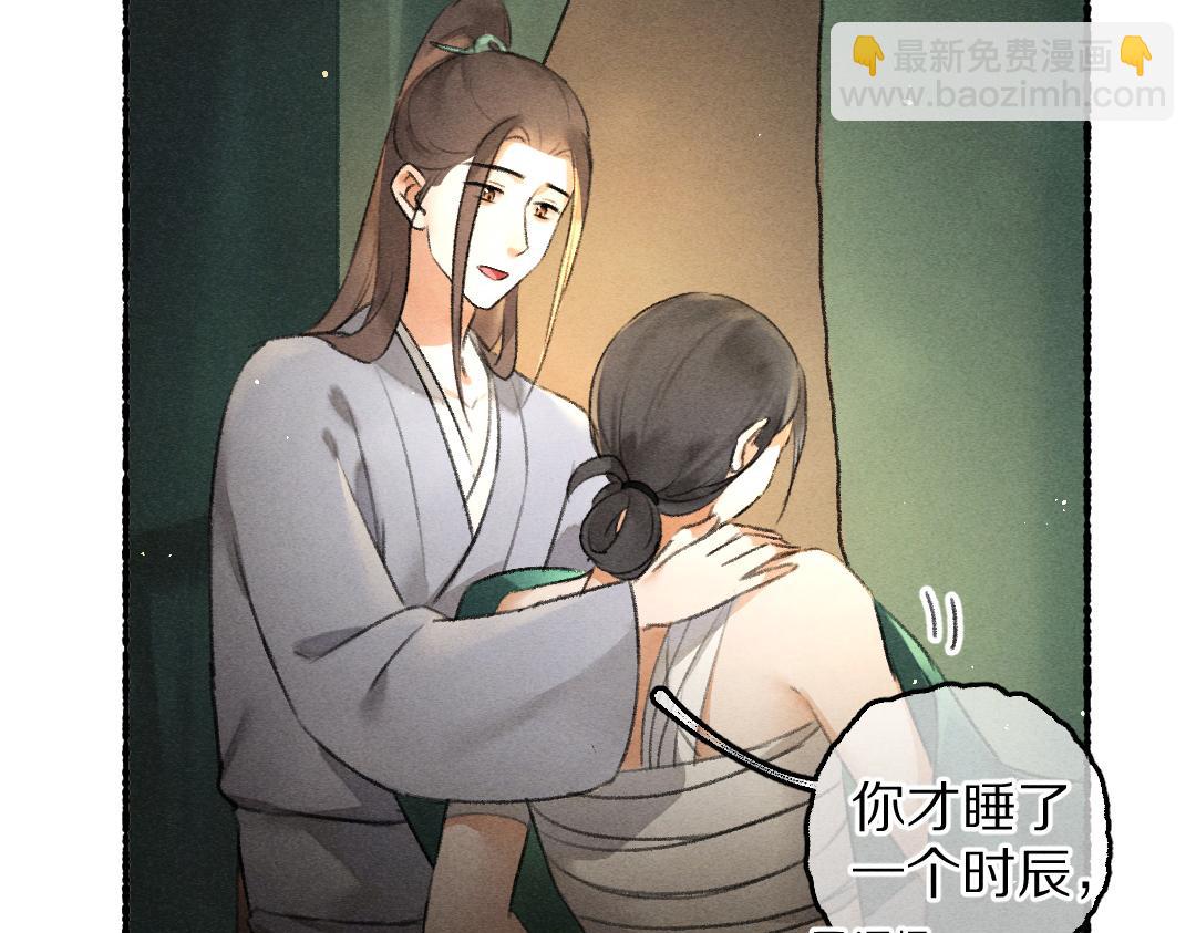 第76话 心疼如斯77