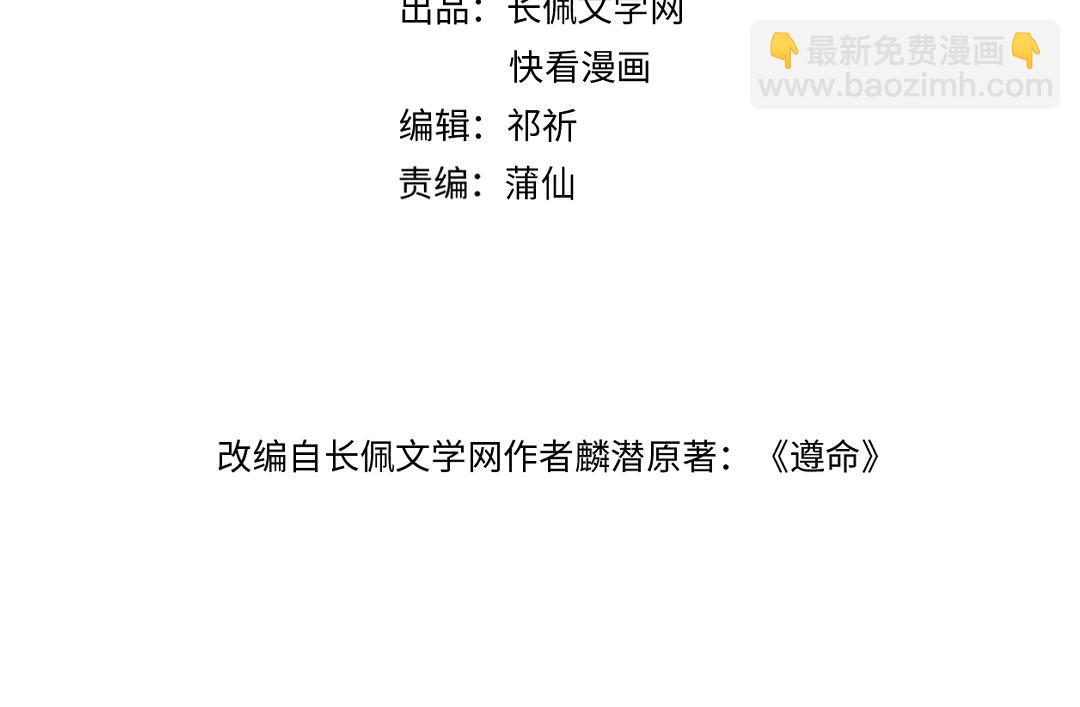 第76话 心疼如斯9