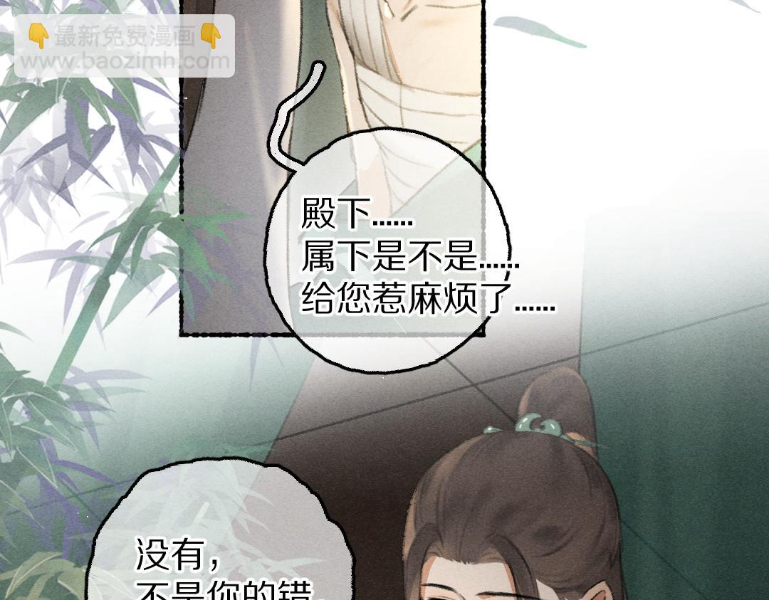 第76话 心疼如斯93