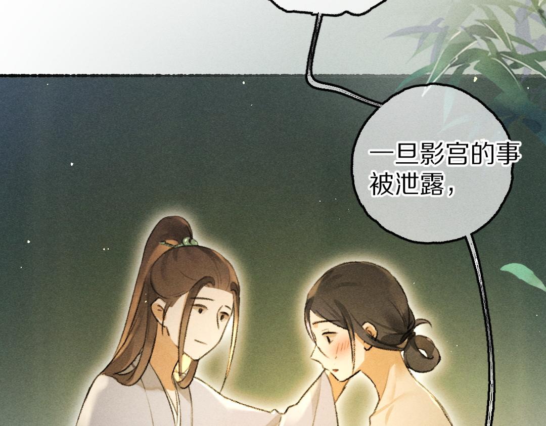 第76话 心疼如斯96