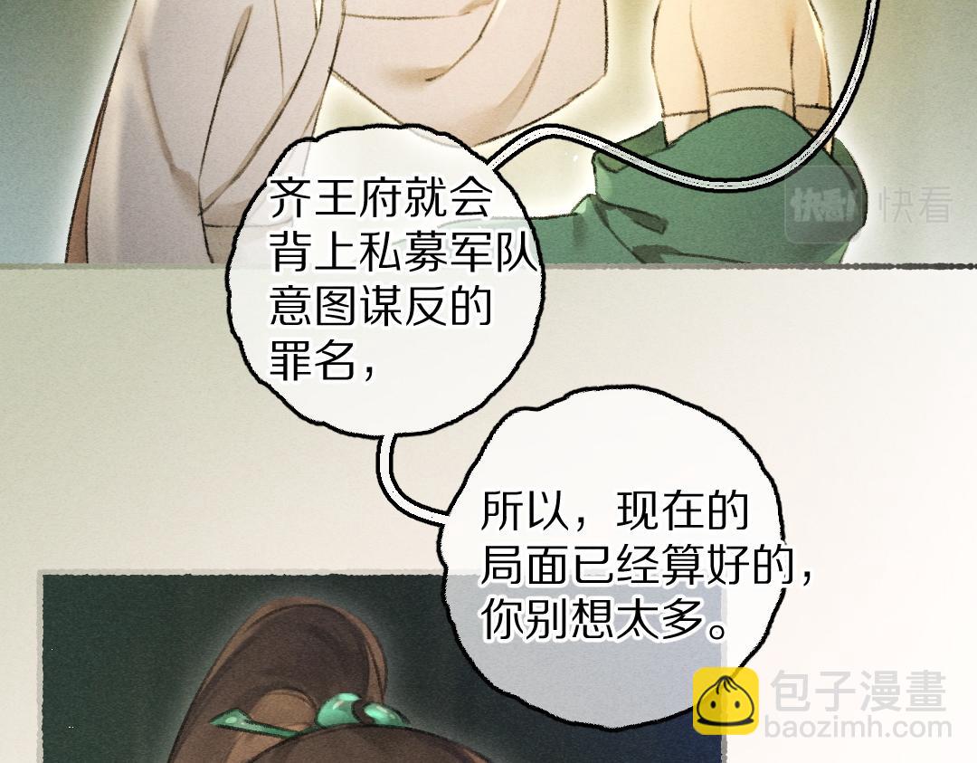 第76话 心疼如斯97