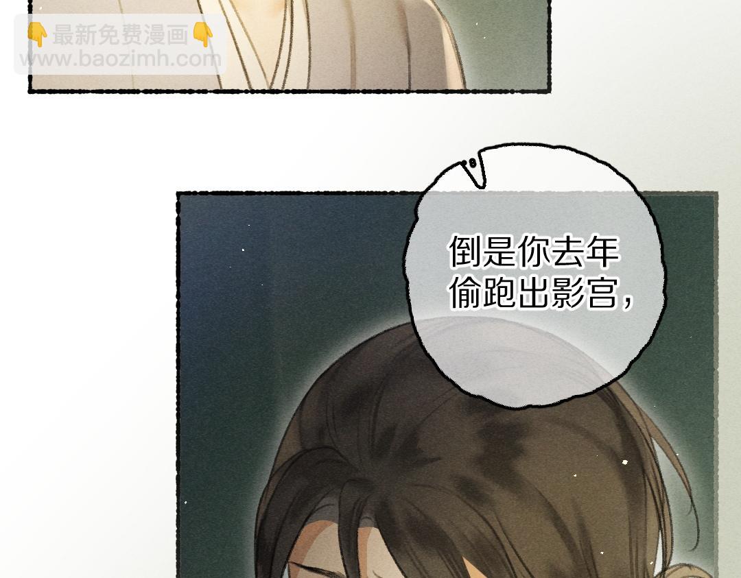 第76话 心疼如斯99