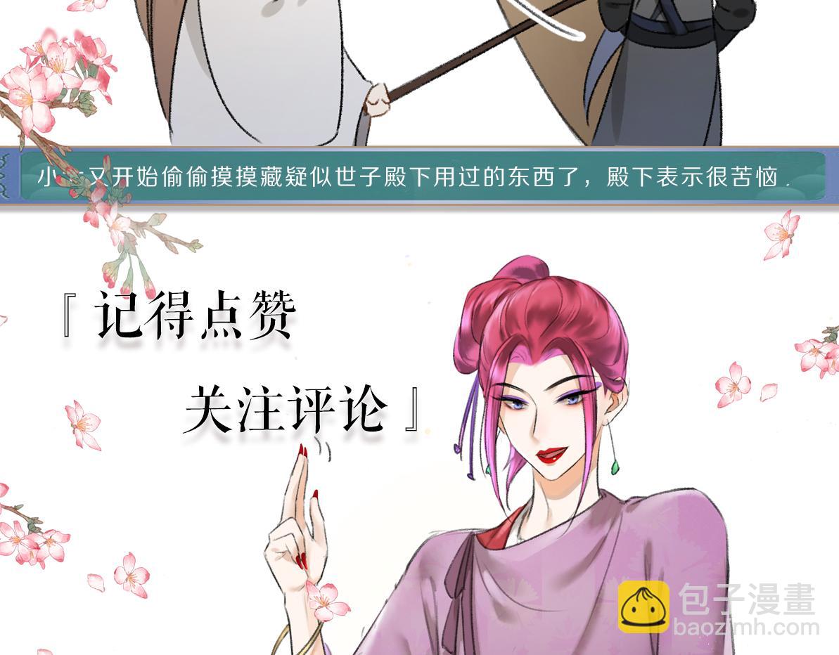 第78话 亲密距离投喂122