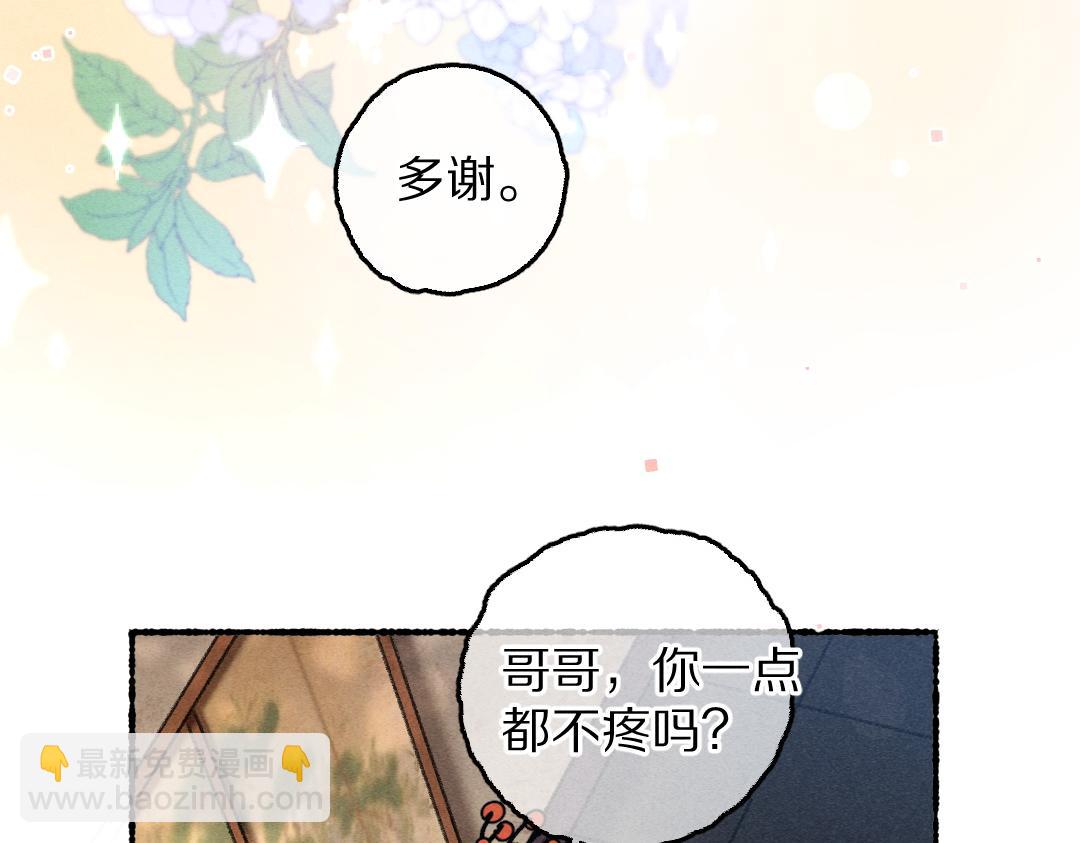 第78话 亲密距离投喂13