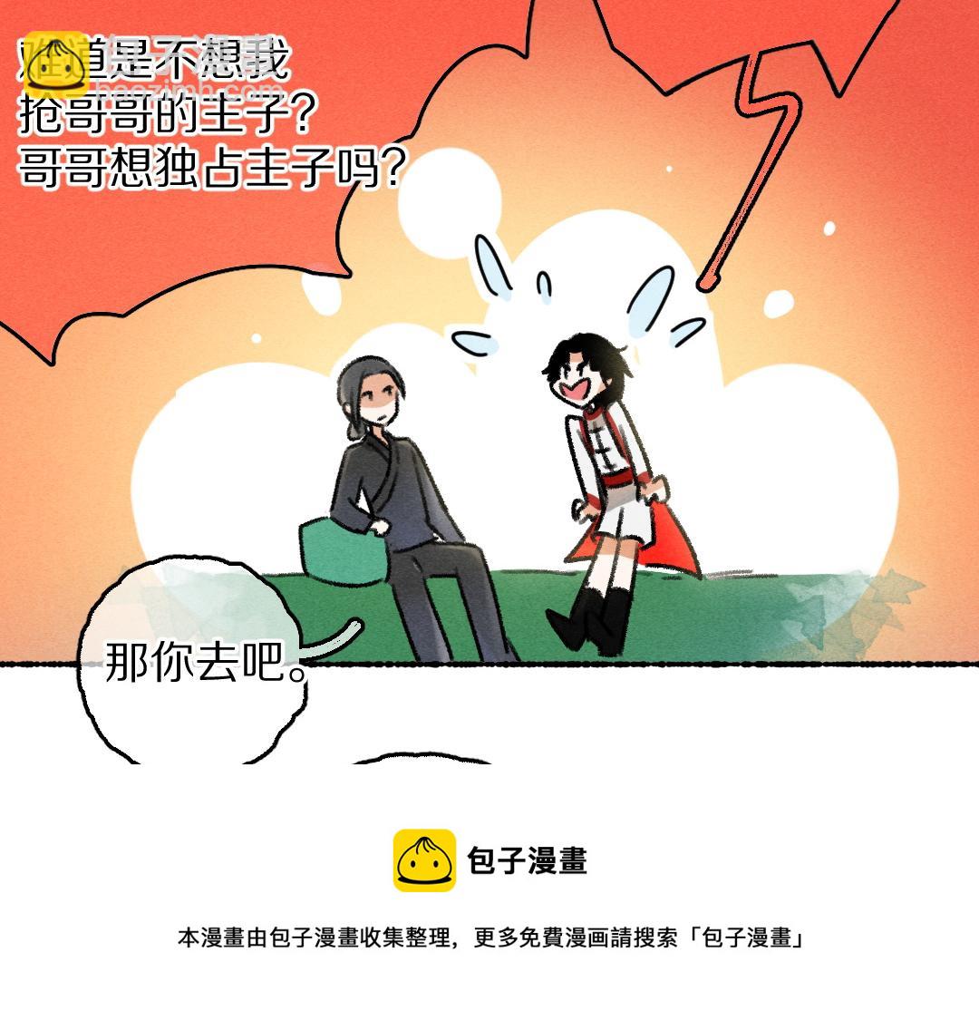 第78话 亲密距离投喂30
