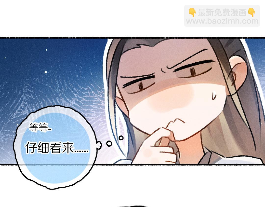 第78话 亲密距离投喂38