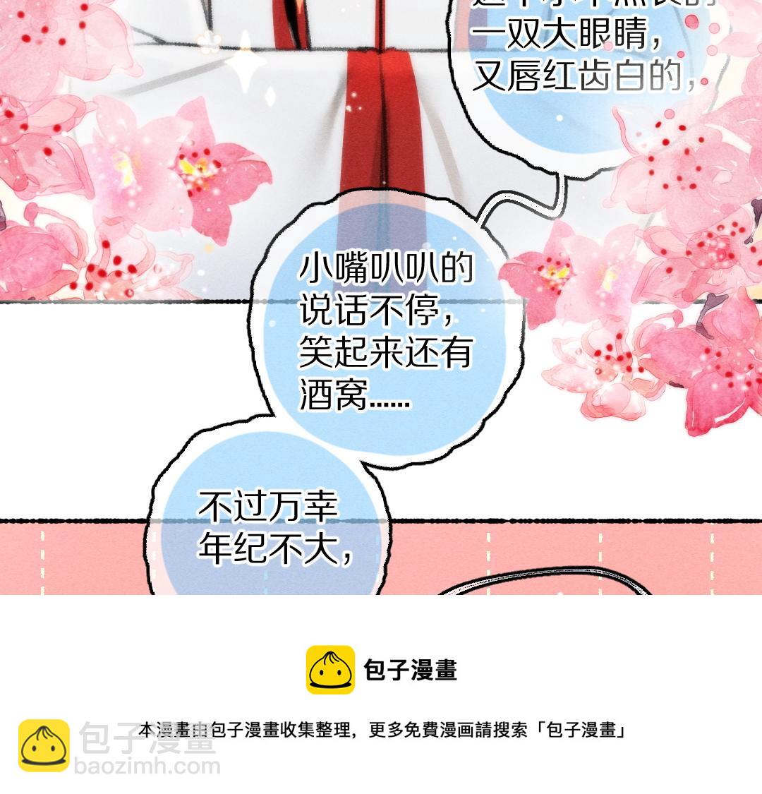 第78话 亲密距离投喂40