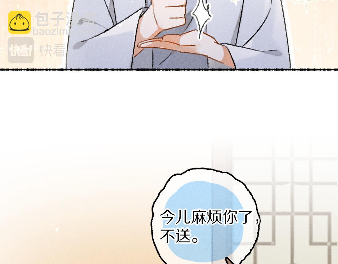 第78话 亲密距离投喂42