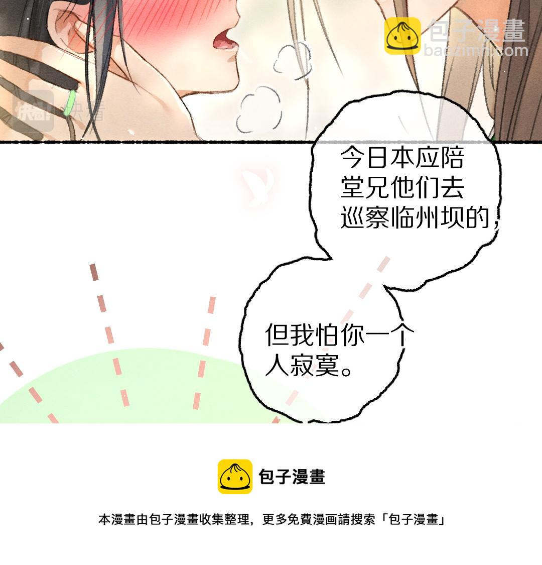 第78话 亲密距离投喂74
