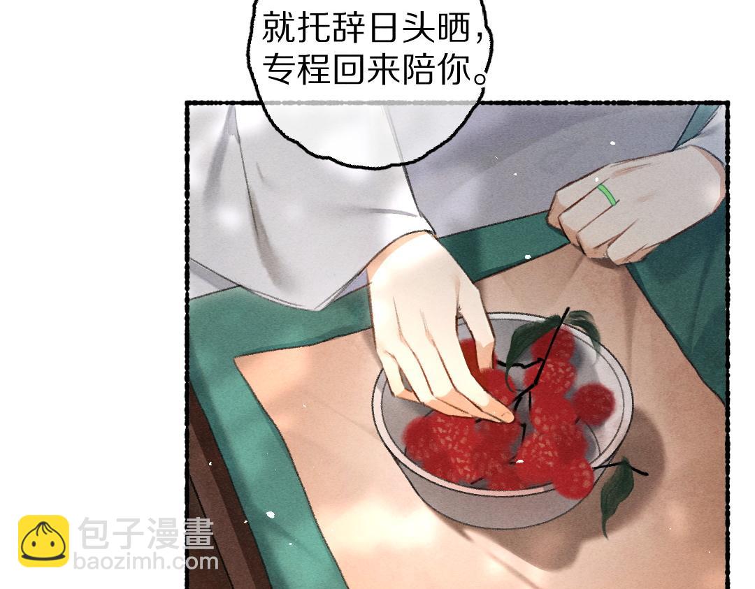 第78话 亲密距离投喂76