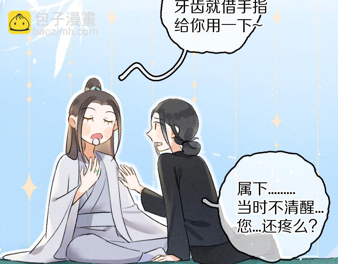 第78话 亲密距离投喂82
