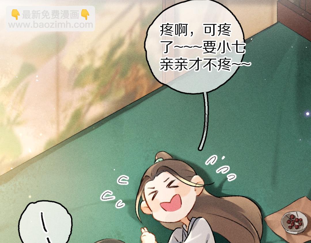 第78话 亲密距离投喂85