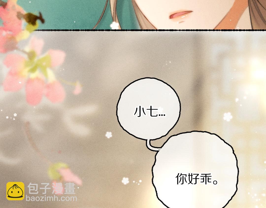 第78话 亲密距离投喂92