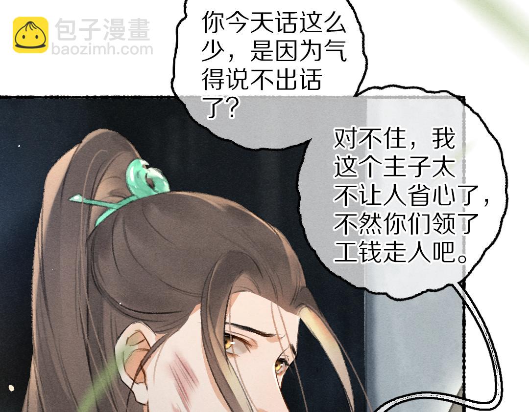第80话 老王爷的怒火111