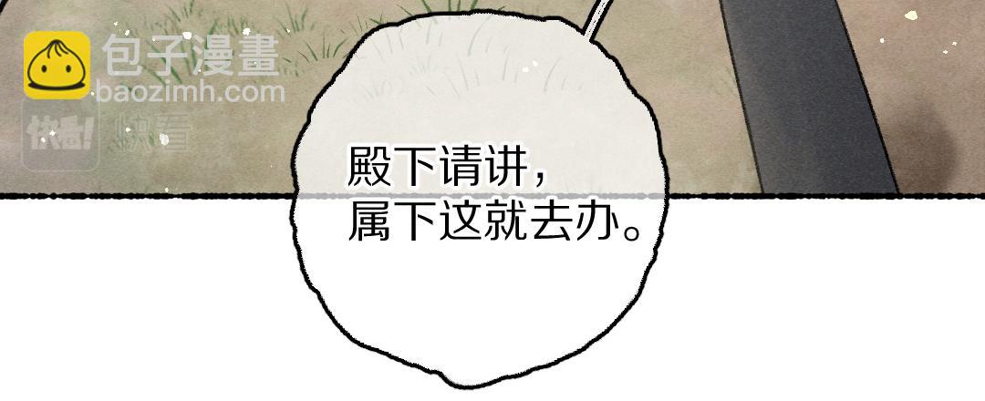 第80话 老王爷的怒火124