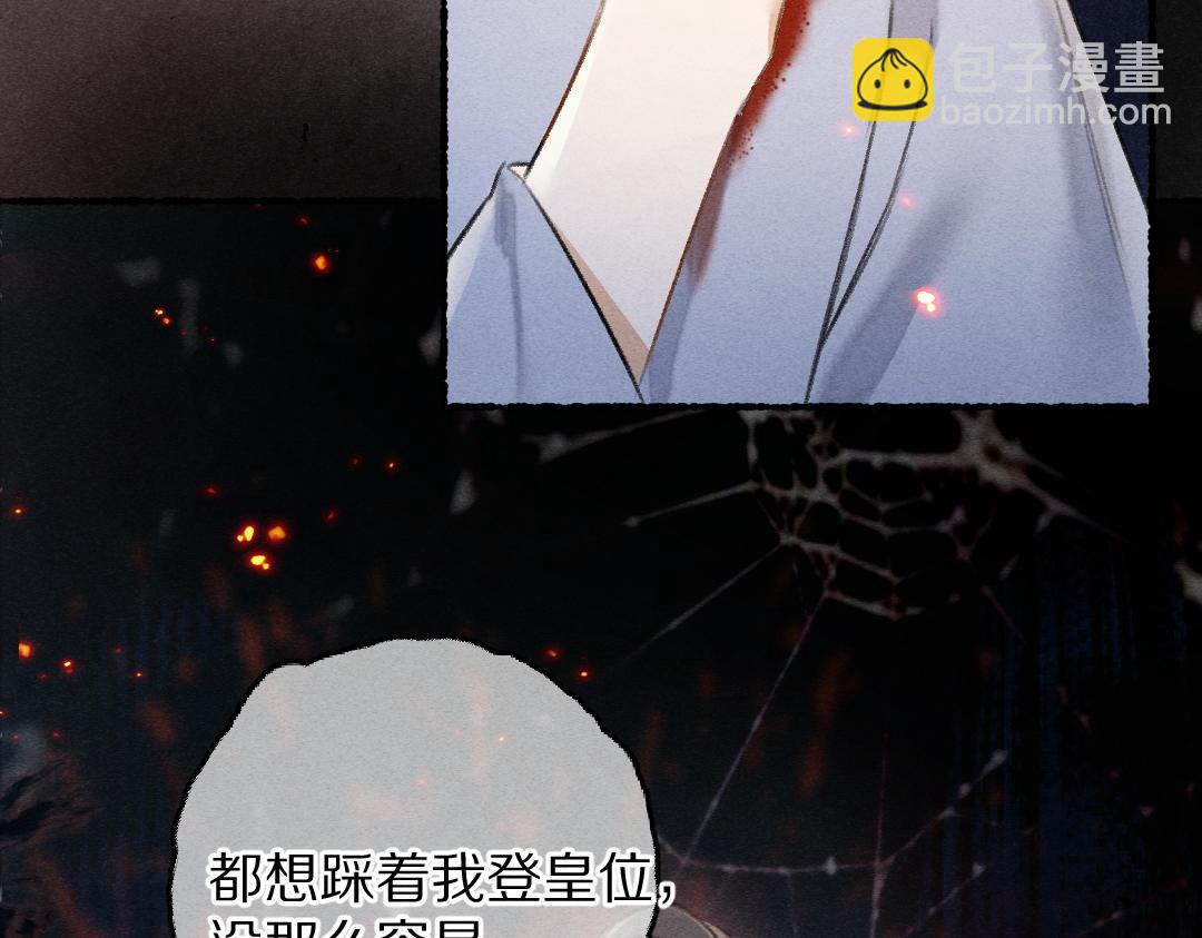 第80话 老王爷的怒火131