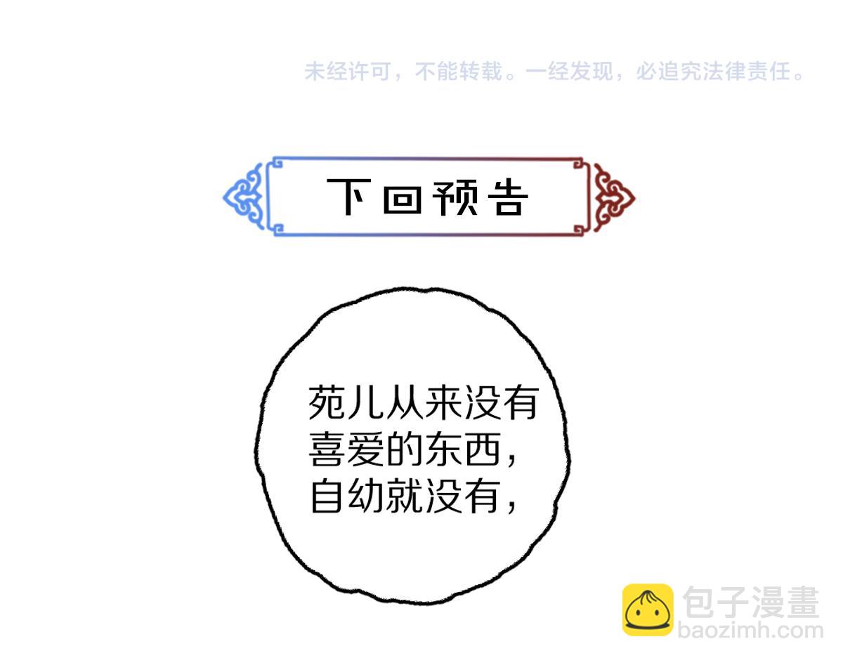 第80话 老王爷的怒火135