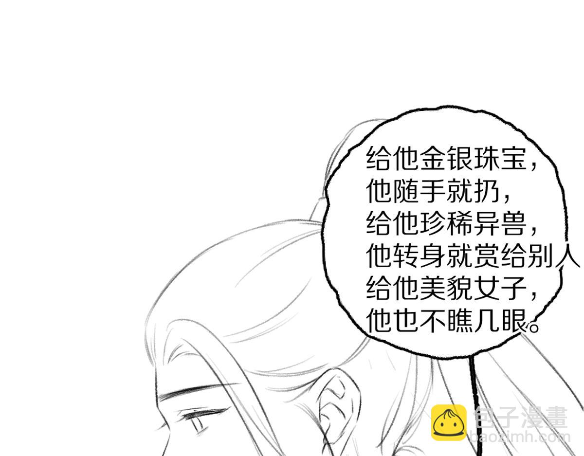 第80话 老王爷的怒火136