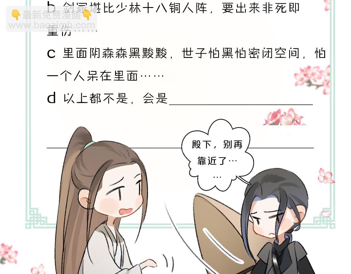 第80话 老王爷的怒火143