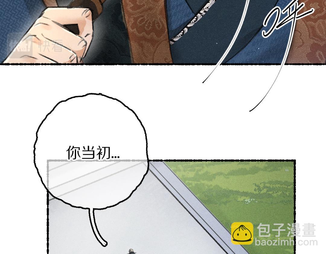 第80话 老王爷的怒火27