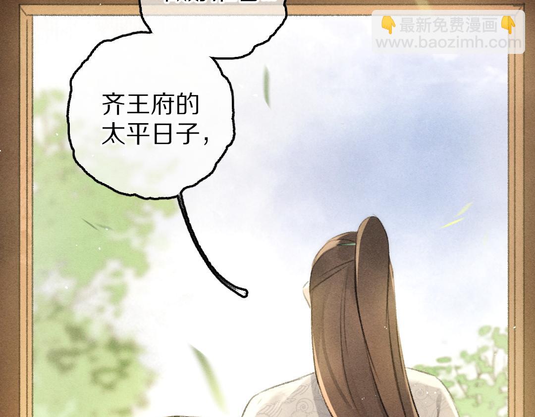 第80话 老王爷的怒火3