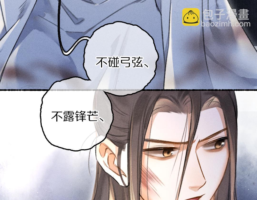 第80话 老王爷的怒火31