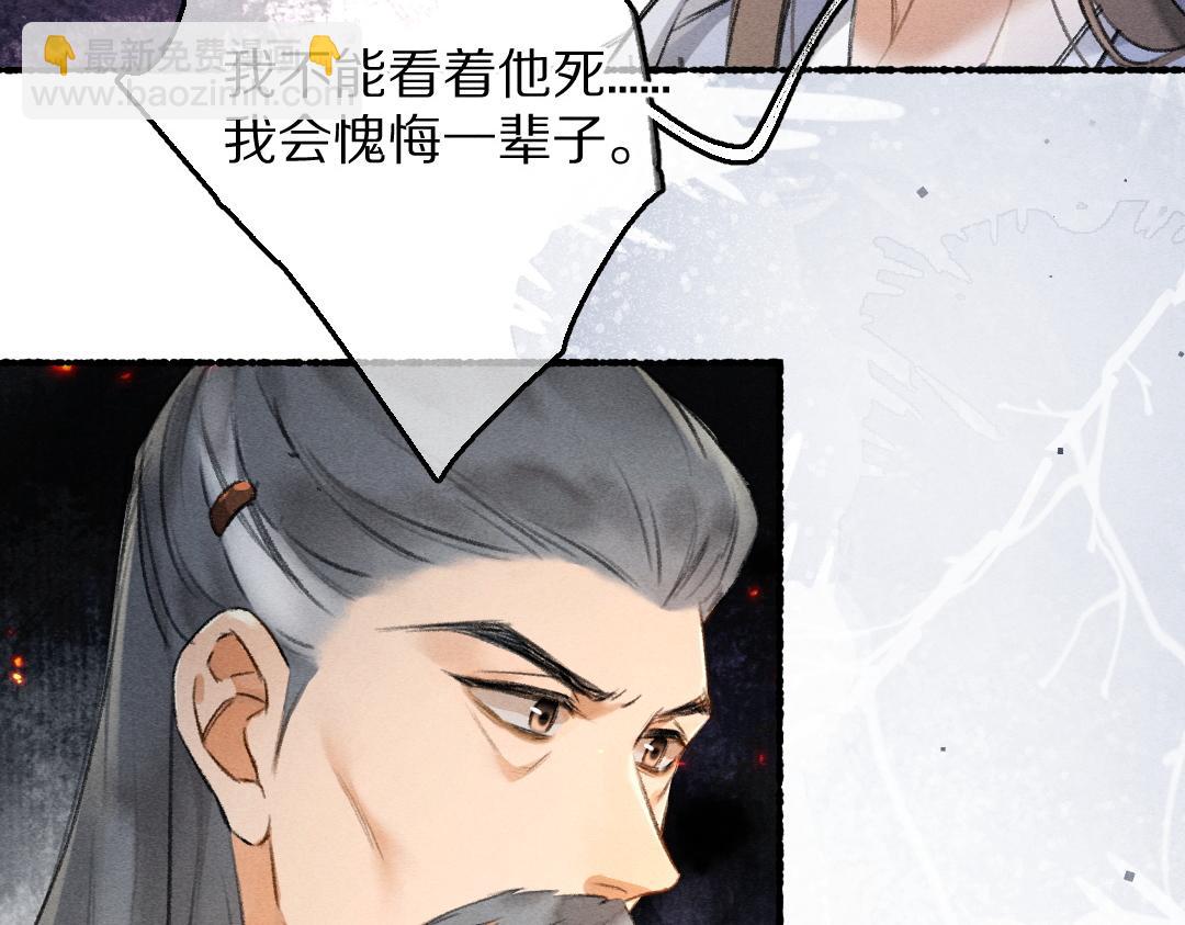 第80话 老王爷的怒火36