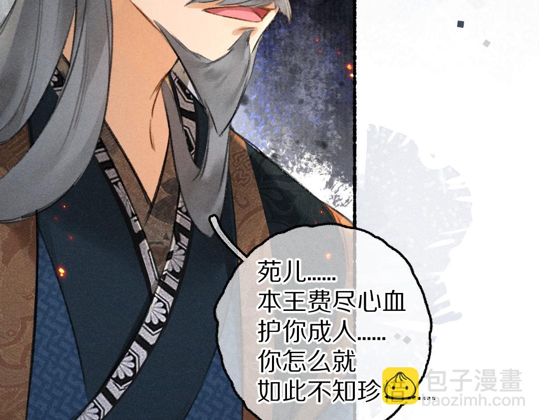 第80话 老王爷的怒火37