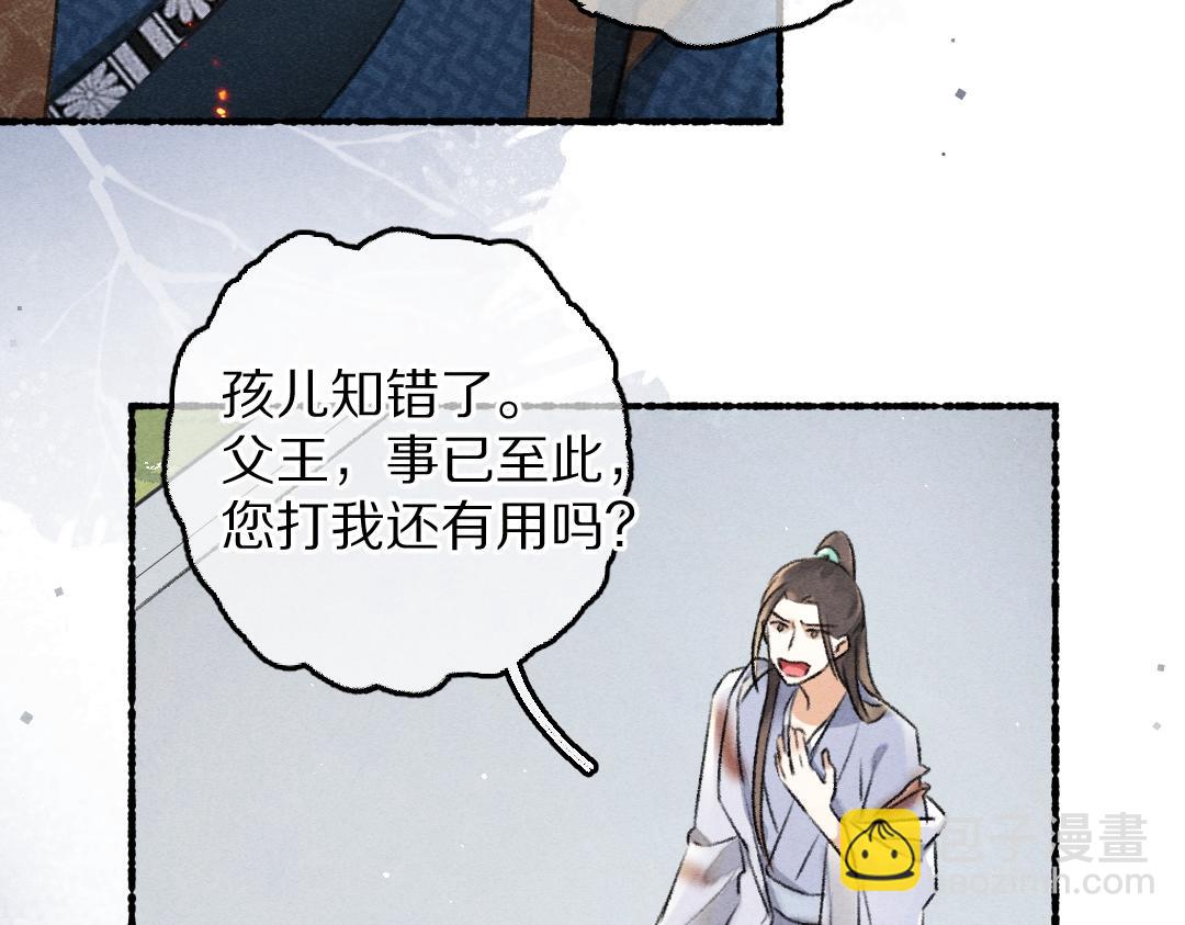 第80话 老王爷的怒火38