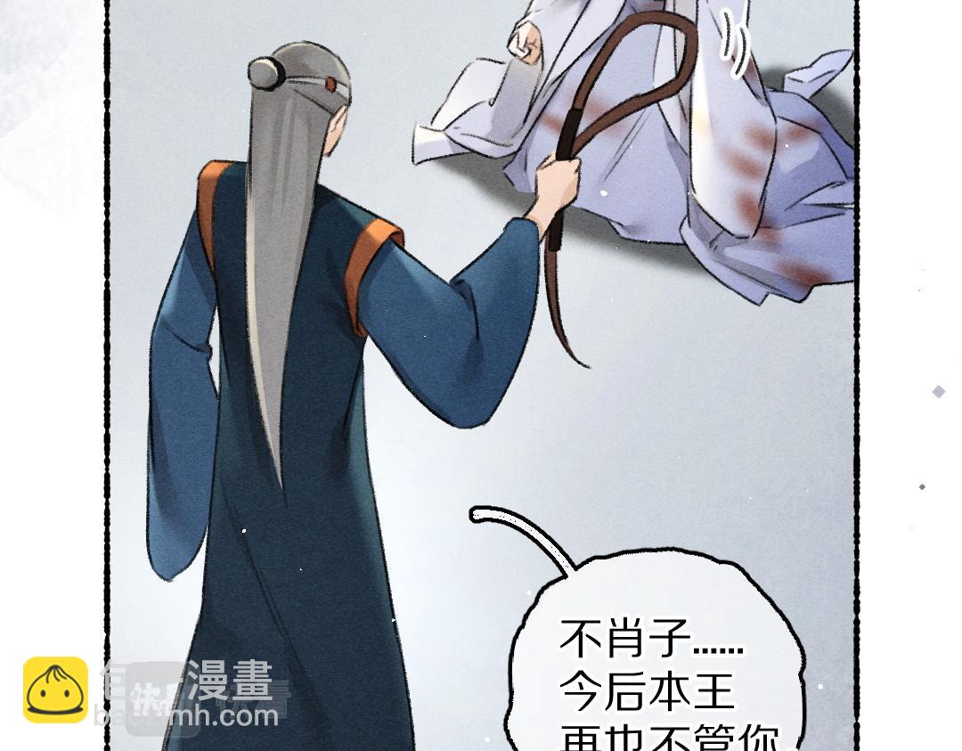 第80话 老王爷的怒火39