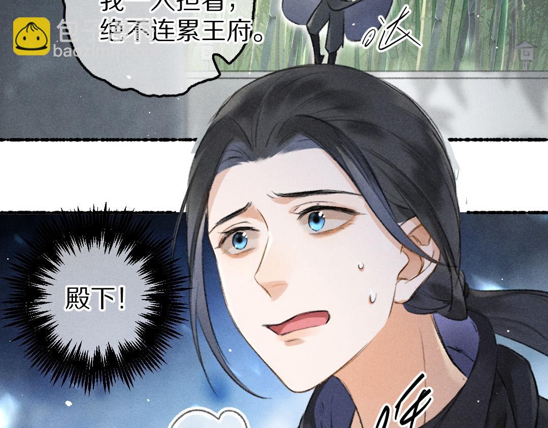 第80话 老王爷的怒火41