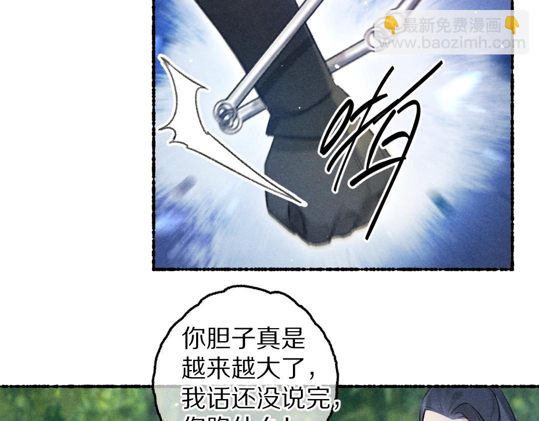 第80话 老王爷的怒火43