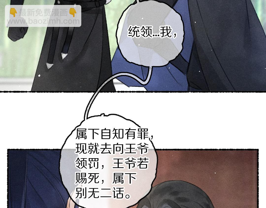 第80话 老王爷的怒火45