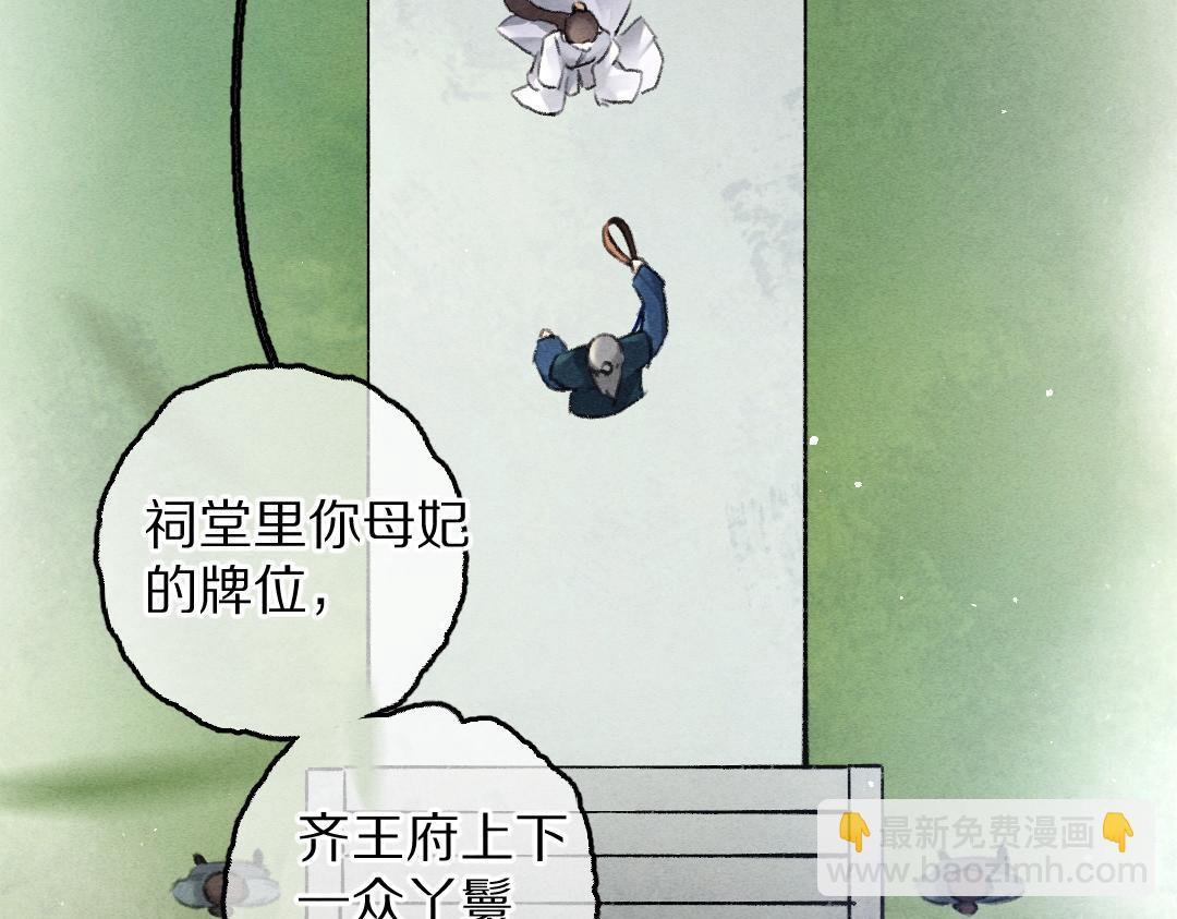 第80话 老王爷的怒火56