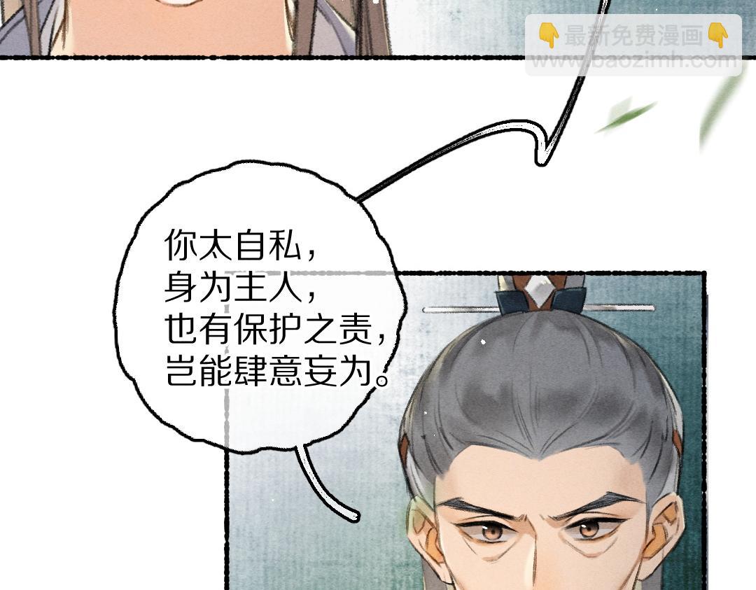 第80话 老王爷的怒火58