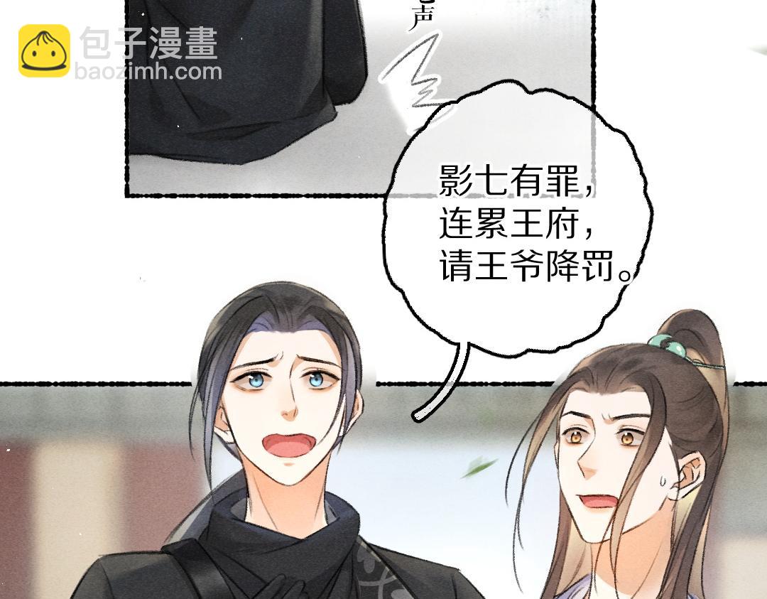 第80话 老王爷的怒火64