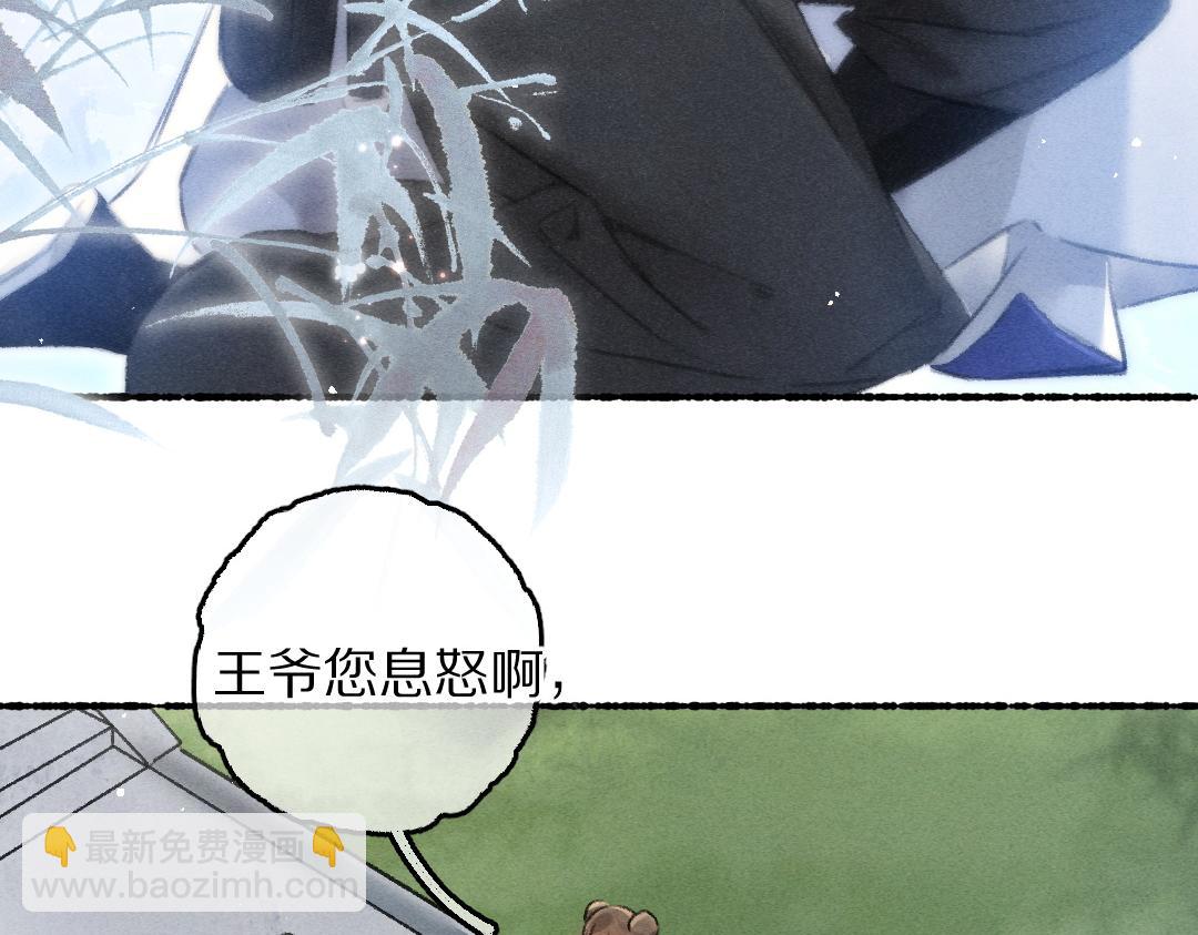 第80话 老王爷的怒火79