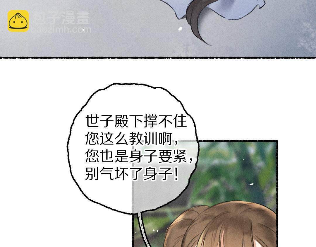 第80话 老王爷的怒火81