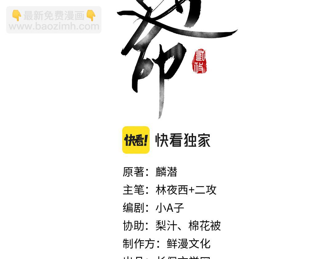 第80话 老王爷的怒火9