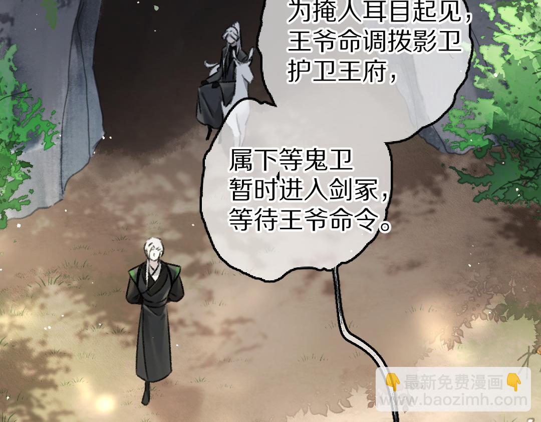 第85话 云胡不喜1