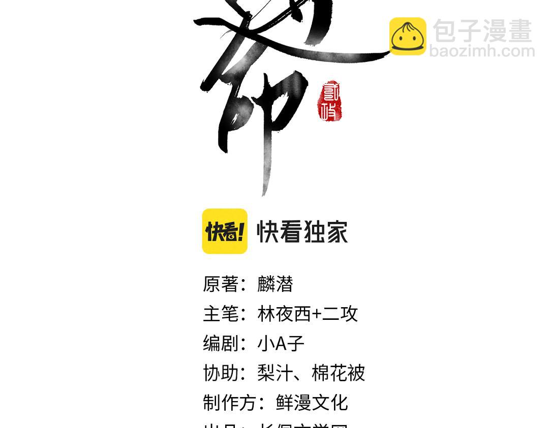 第85话 云胡不喜10