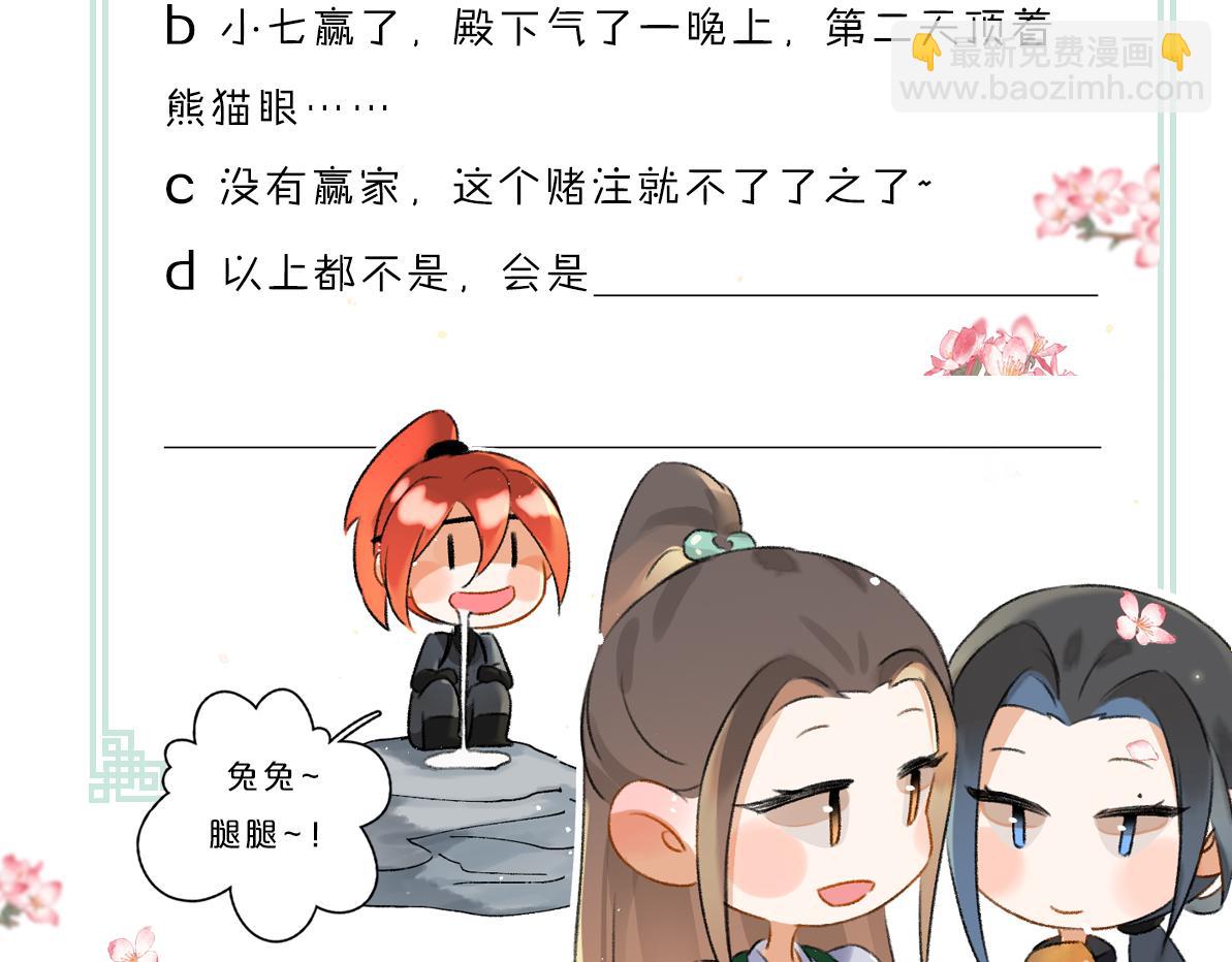 第85话 云胡不喜103
