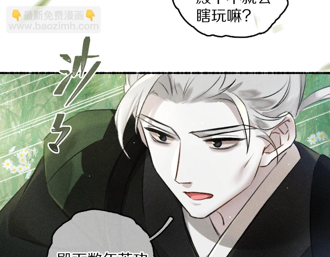 第85话 云胡不喜29