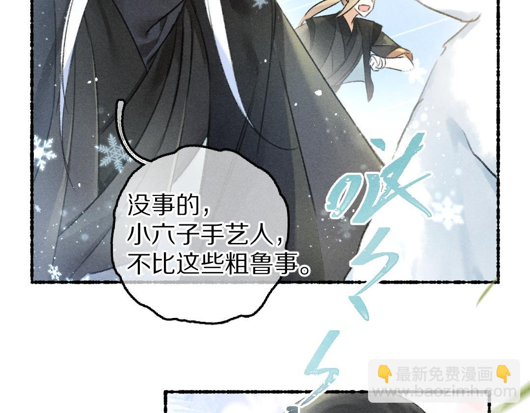 第85话 云胡不喜31