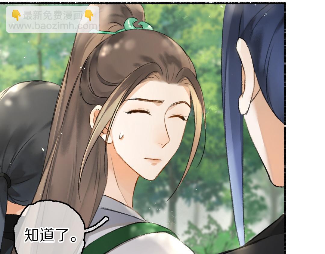 第85话 云胡不喜4