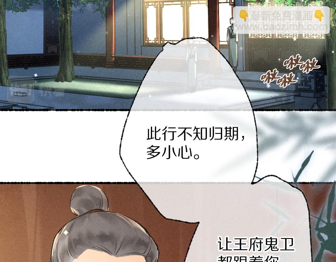 第91话 传世飞鸾10