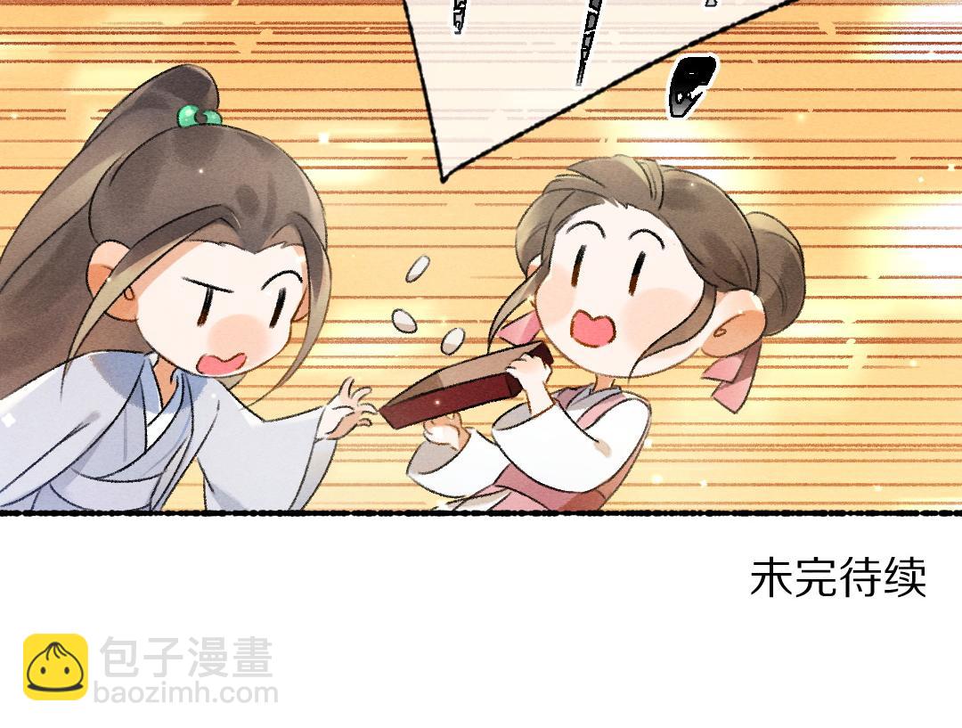 第91话 传世飞鸾103