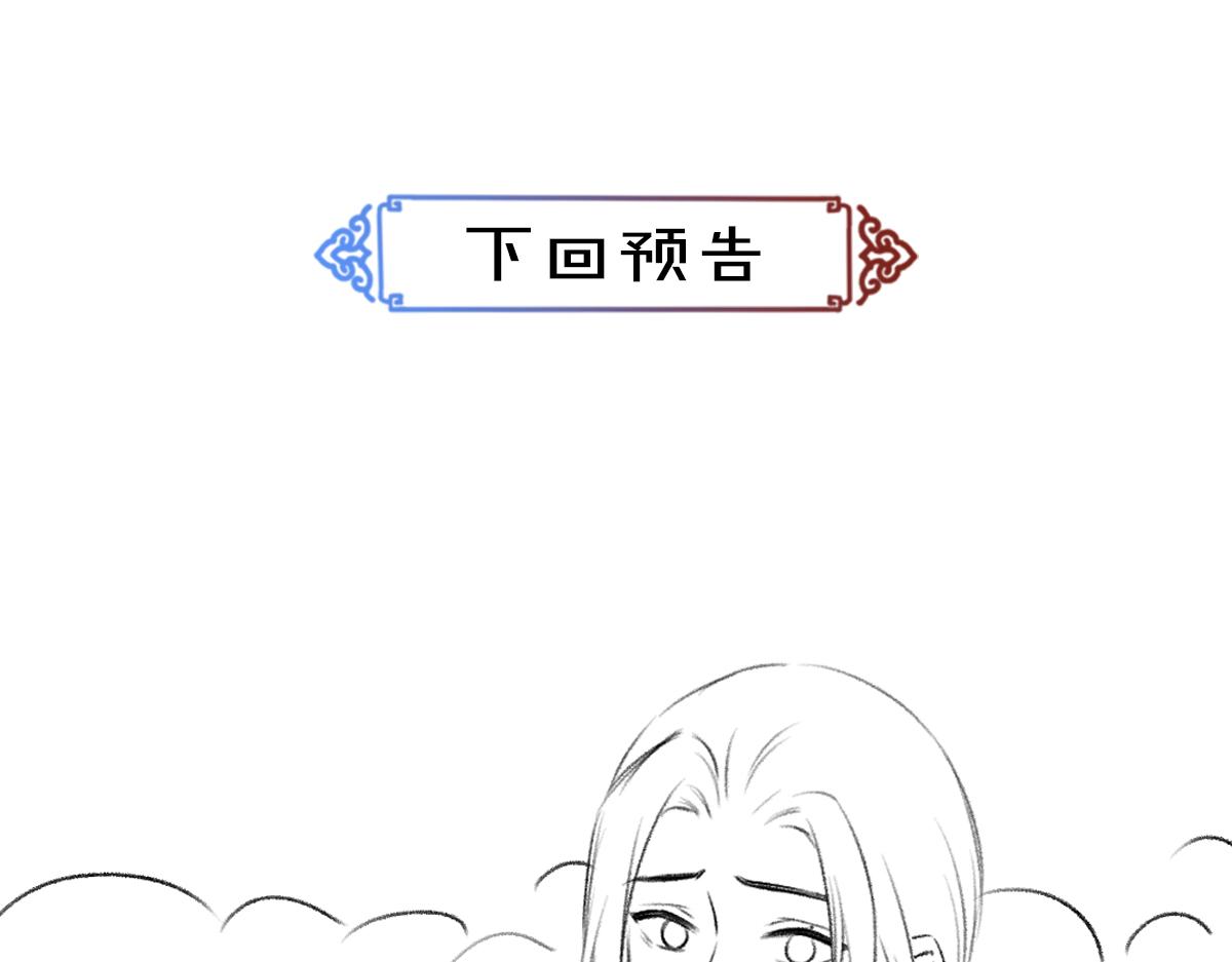 第91话 传世飞鸾108